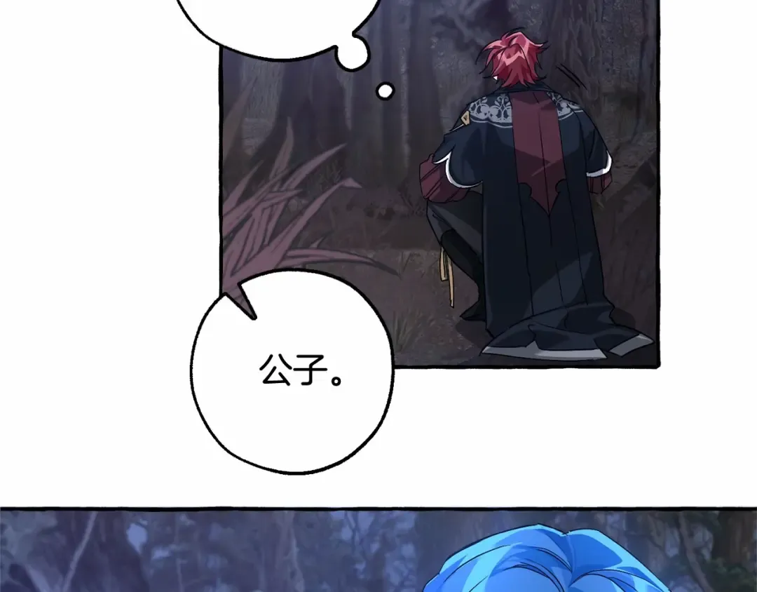 第89话 穿越沼泽！ 第139页