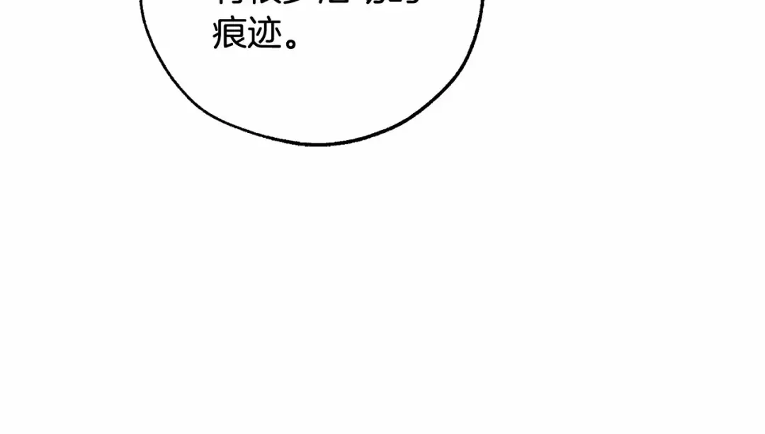 第89话 穿越沼泽！ 第141页