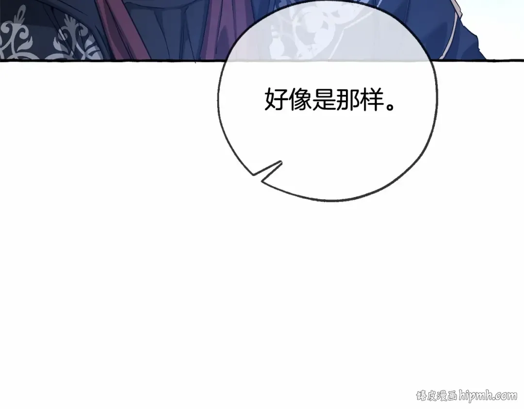 第89话 穿越沼泽！ 第144页