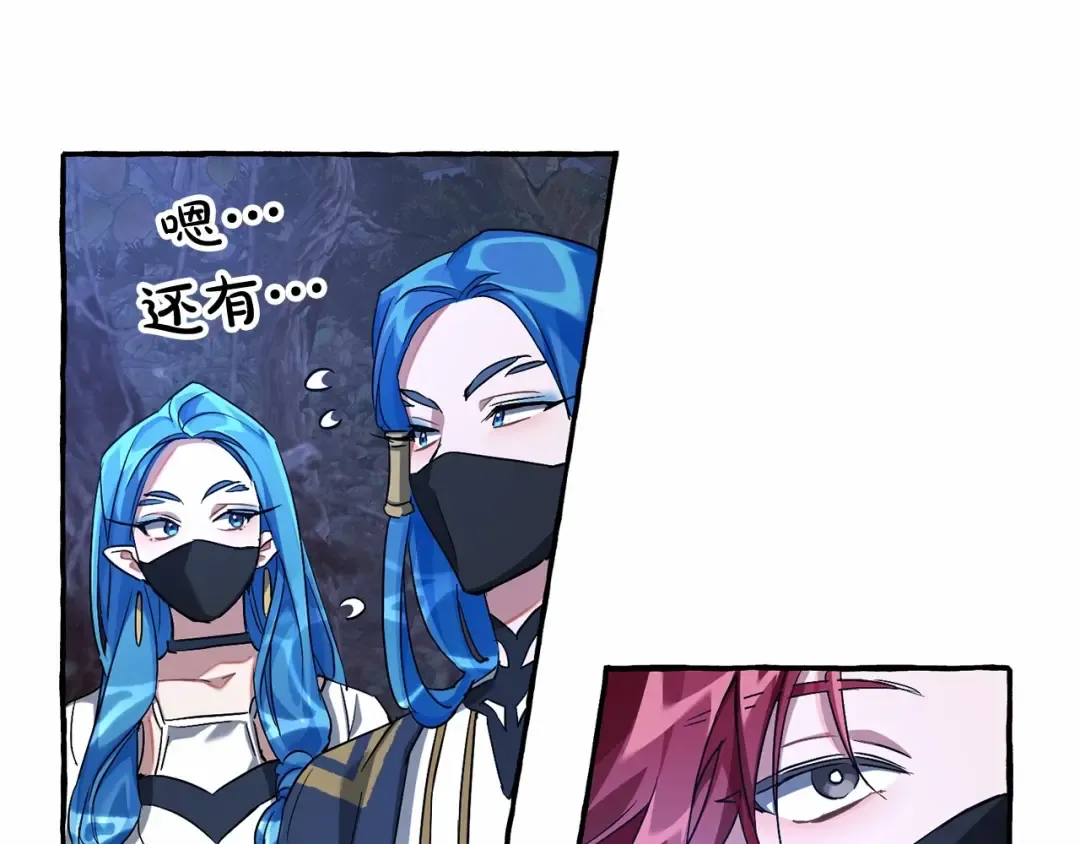 第89话 穿越沼泽！ 第145页