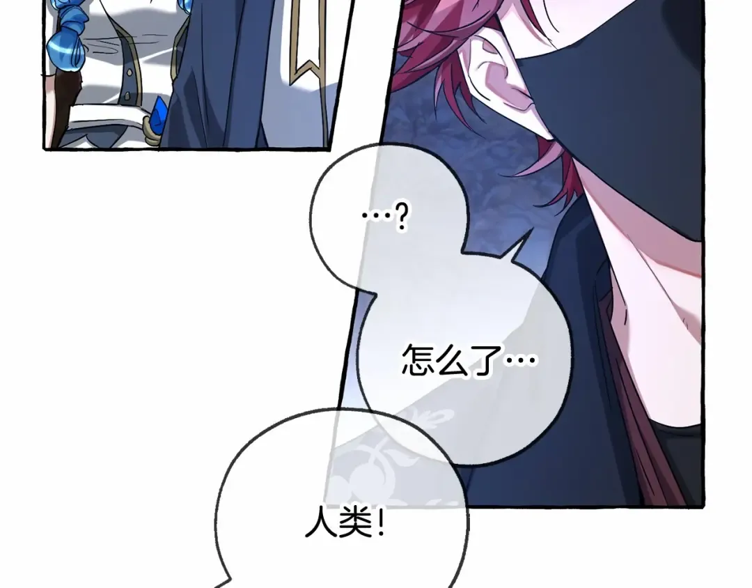 第89话 穿越沼泽！ 第146页