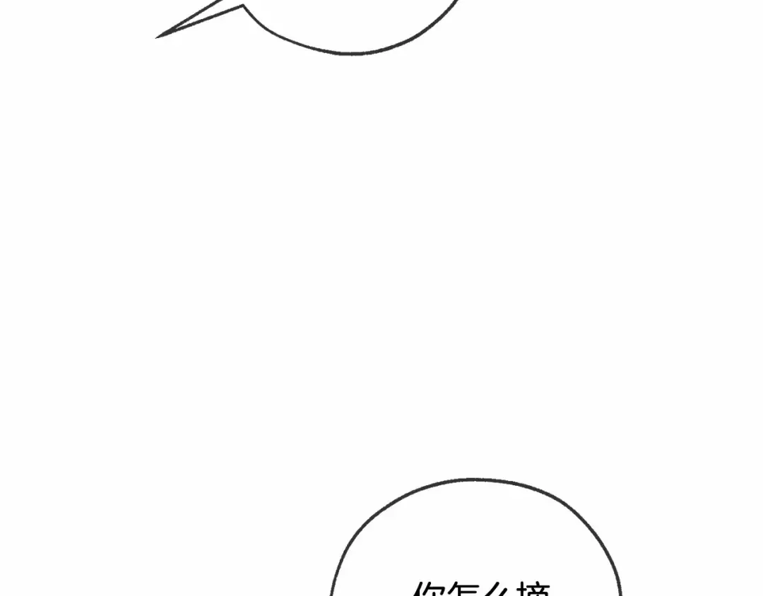 第89话 穿越沼泽！ 第147页