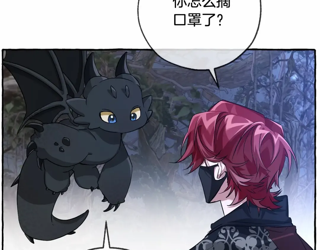 第89话 穿越沼泽！ 第148页