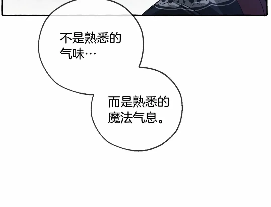 第89话 穿越沼泽！ 第149页