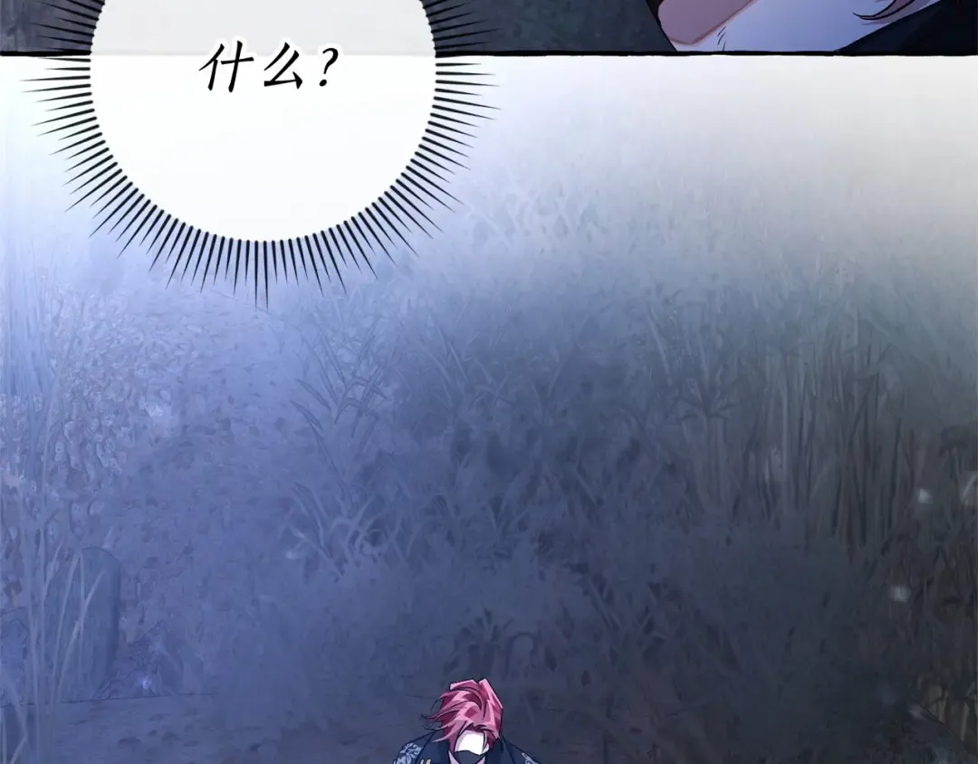 第89话 穿越沼泽！ 第151页