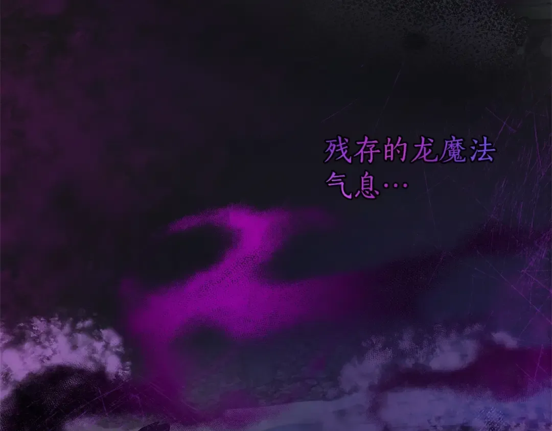 第90话 掀翻 第9页
