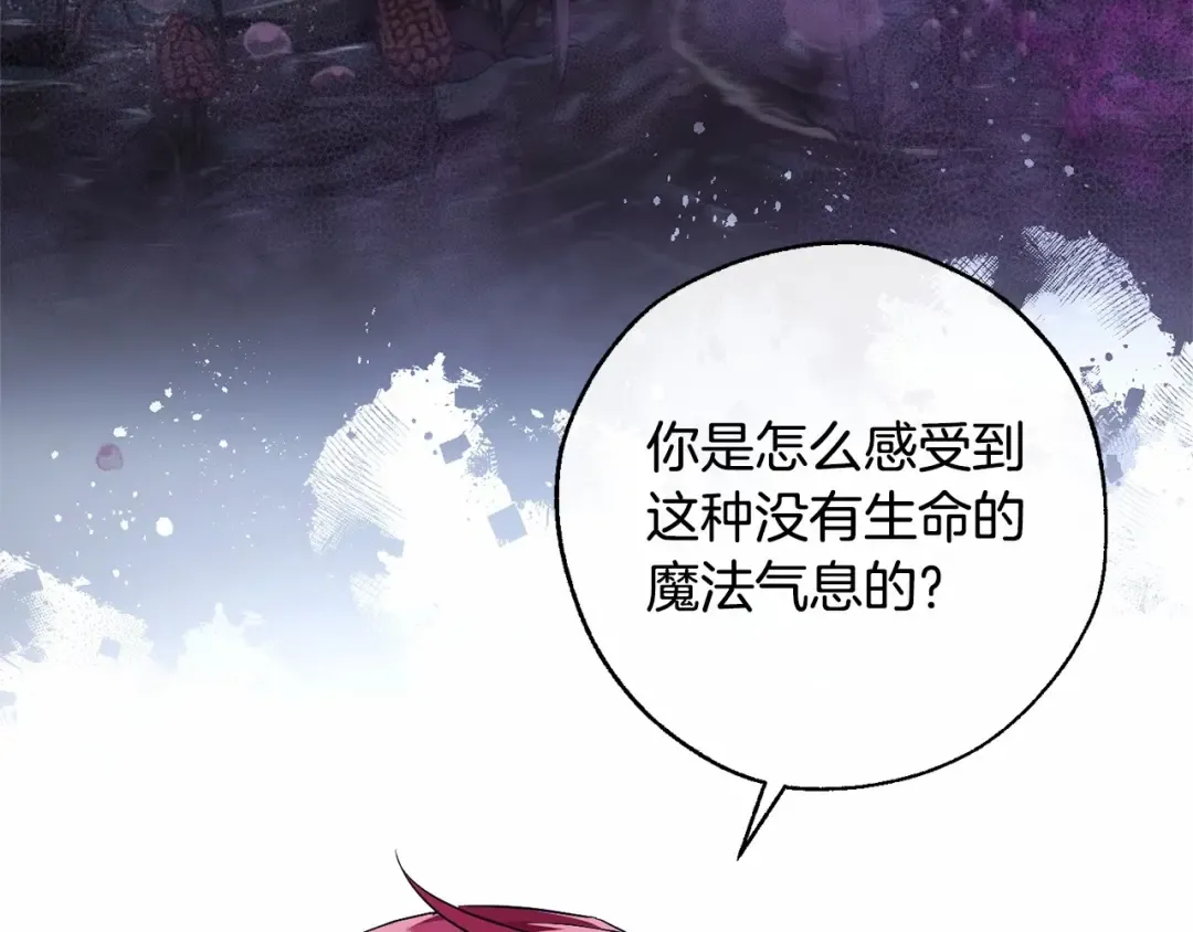 第90话 掀翻 第13页