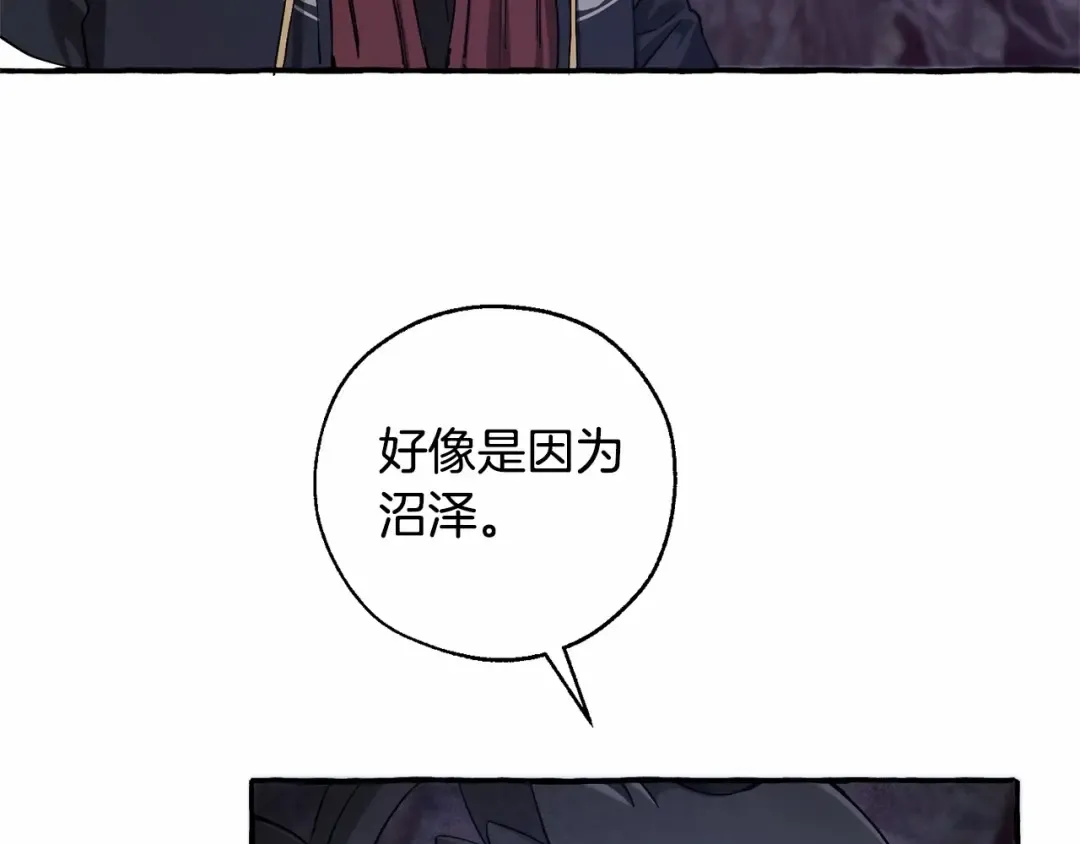 第90话 掀翻 第15页
