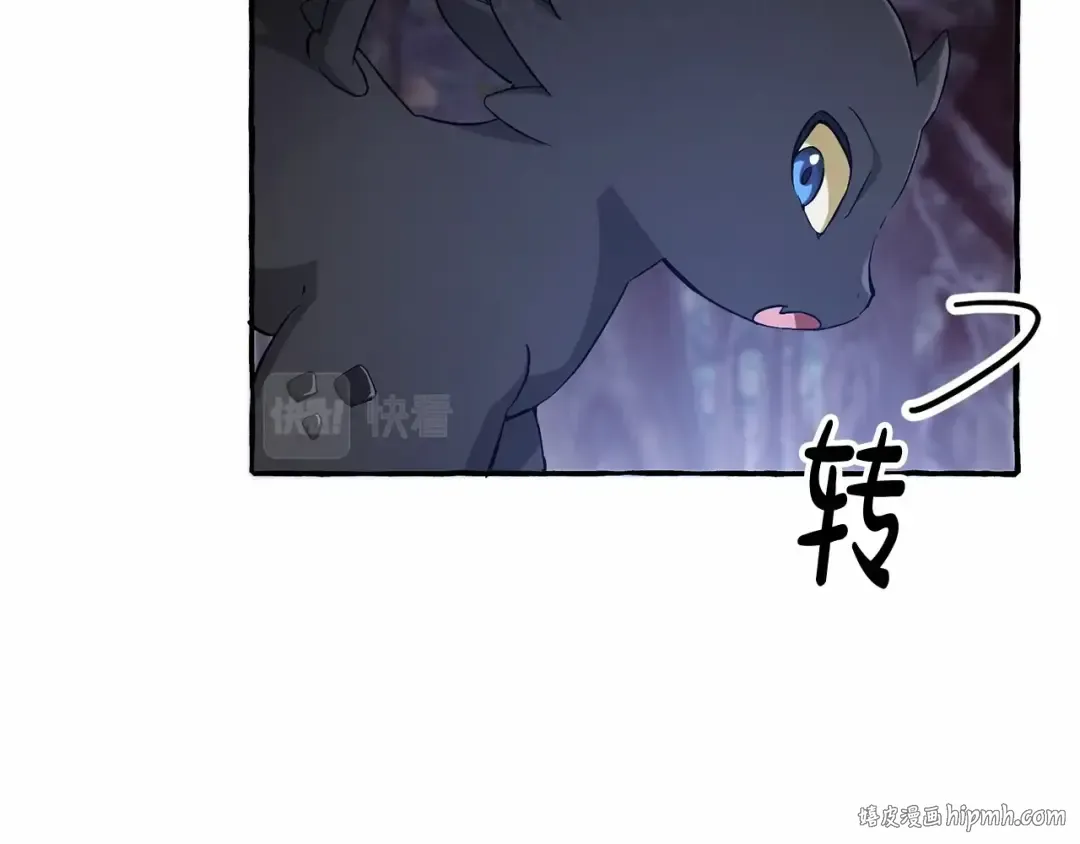 第90话 掀翻 第16页