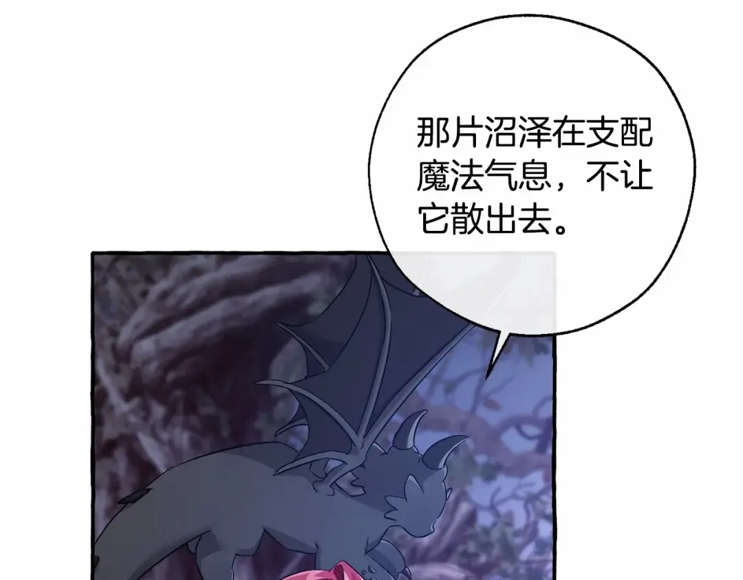 第90话 掀翻 第17页
