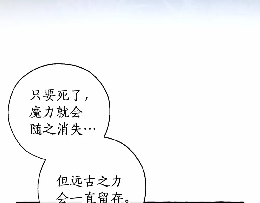 第90话 掀翻 第23页