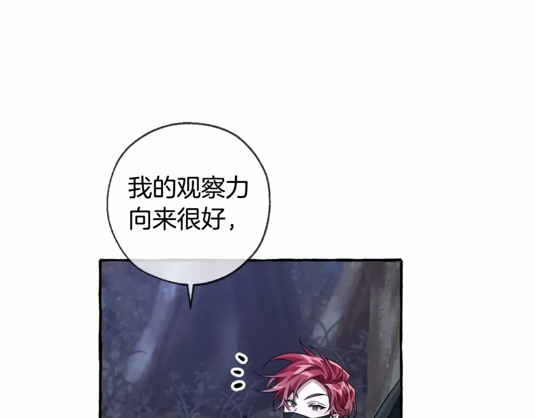 第90话 掀翻 第25页