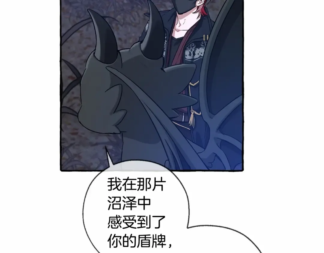第90话 掀翻 第26页