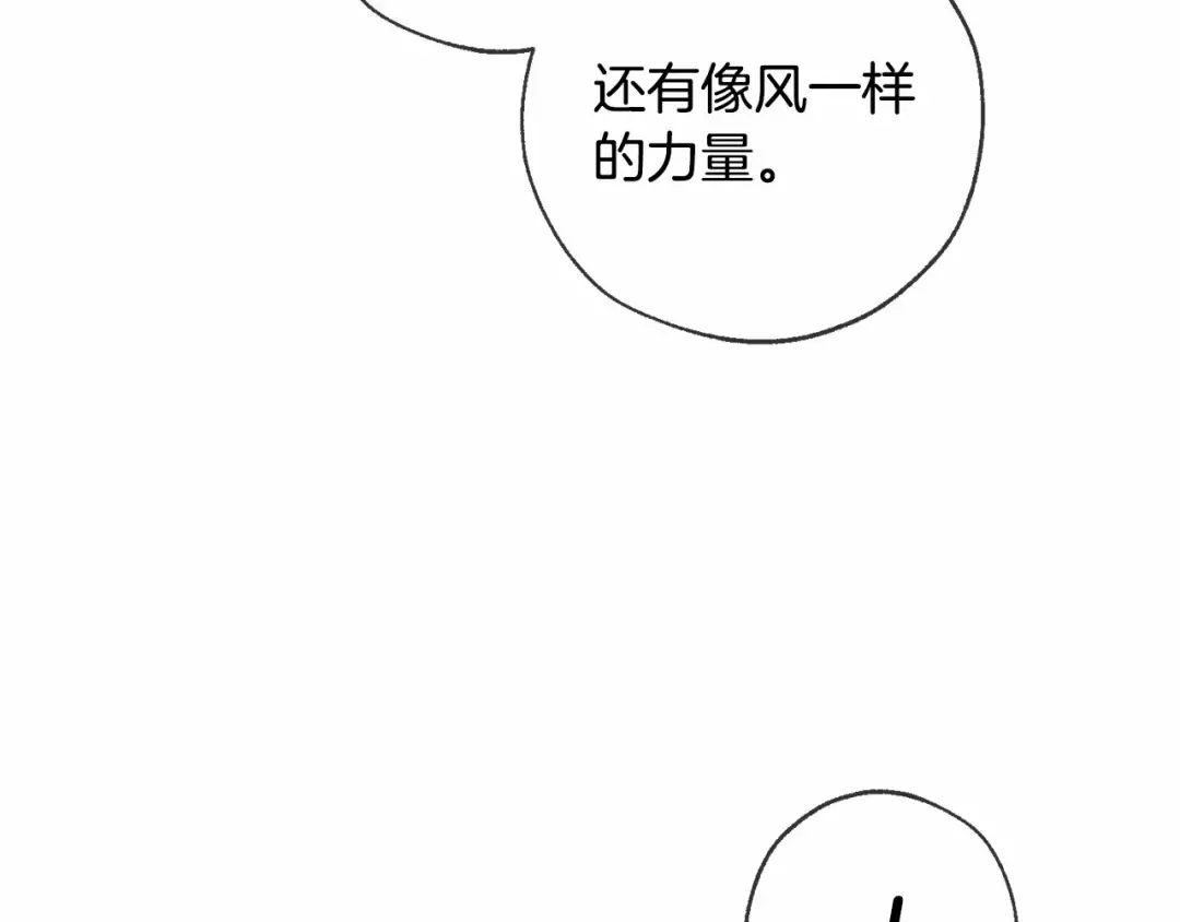 第90话 掀翻 第27页