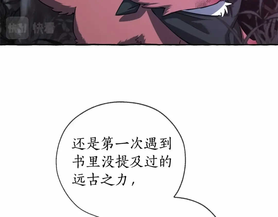 第90话 掀翻 第35页