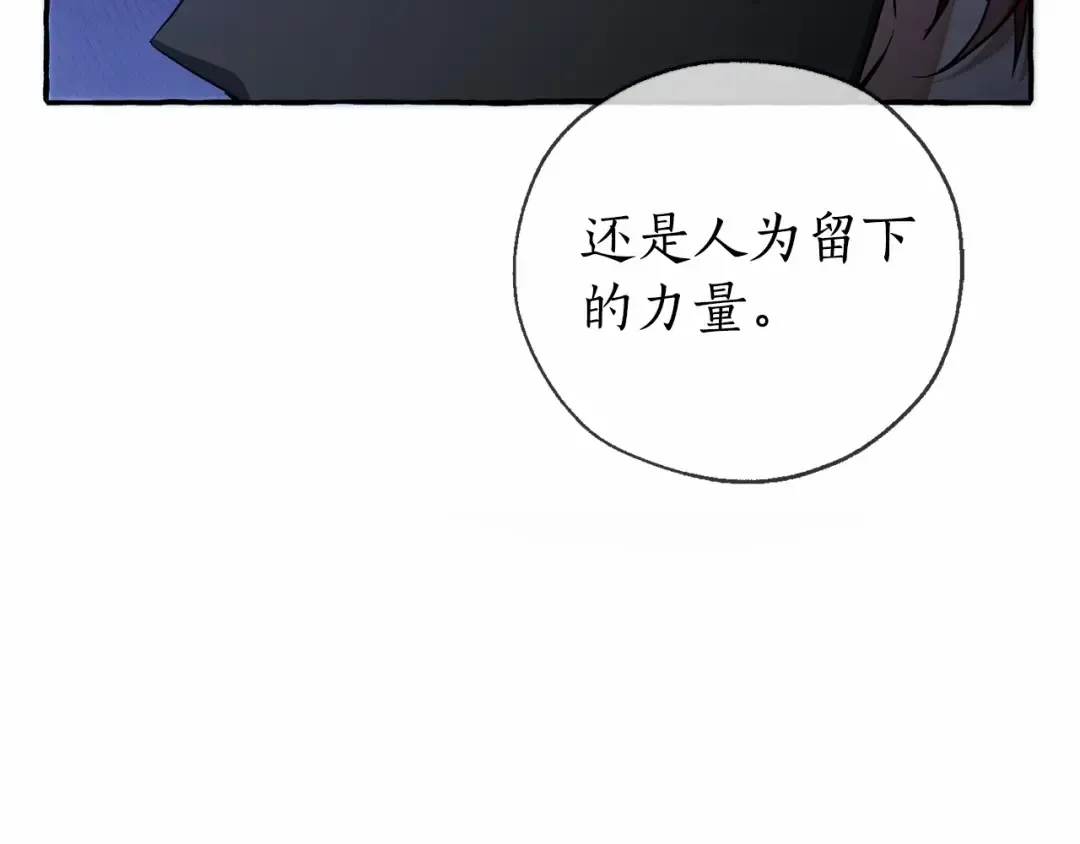 第90话 掀翻 第37页