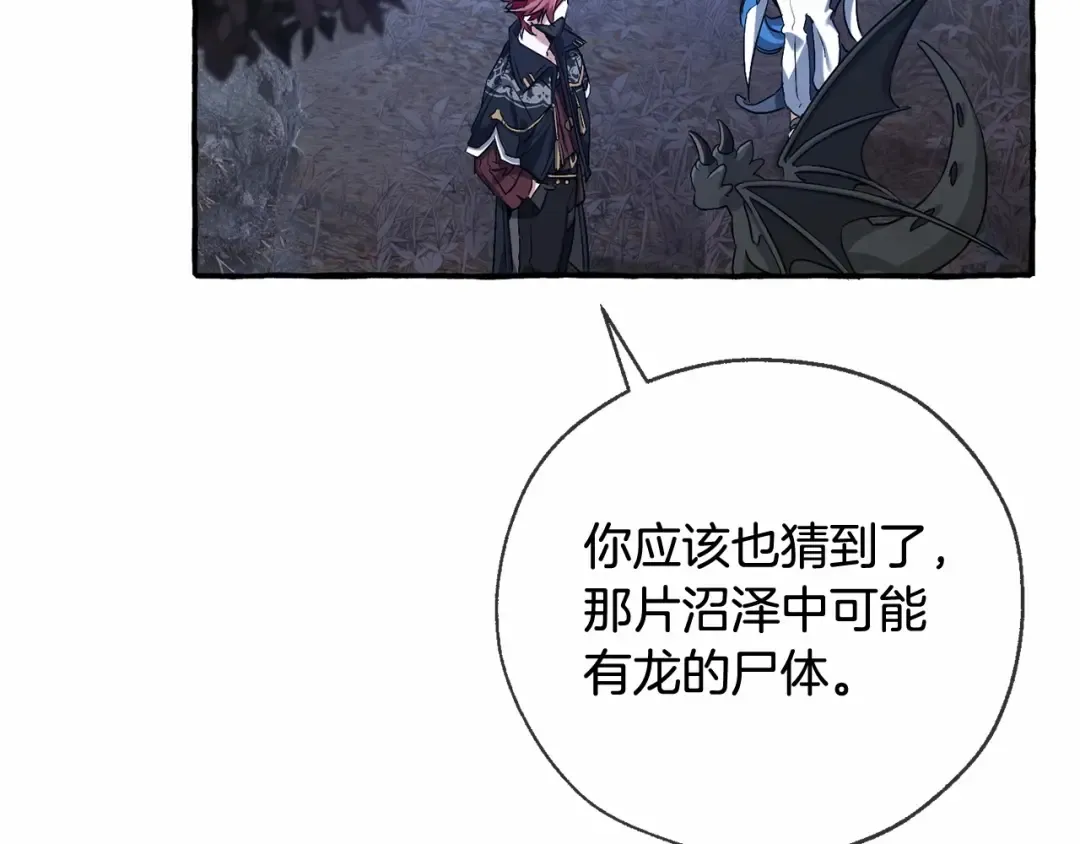 第90话 掀翻 第42页