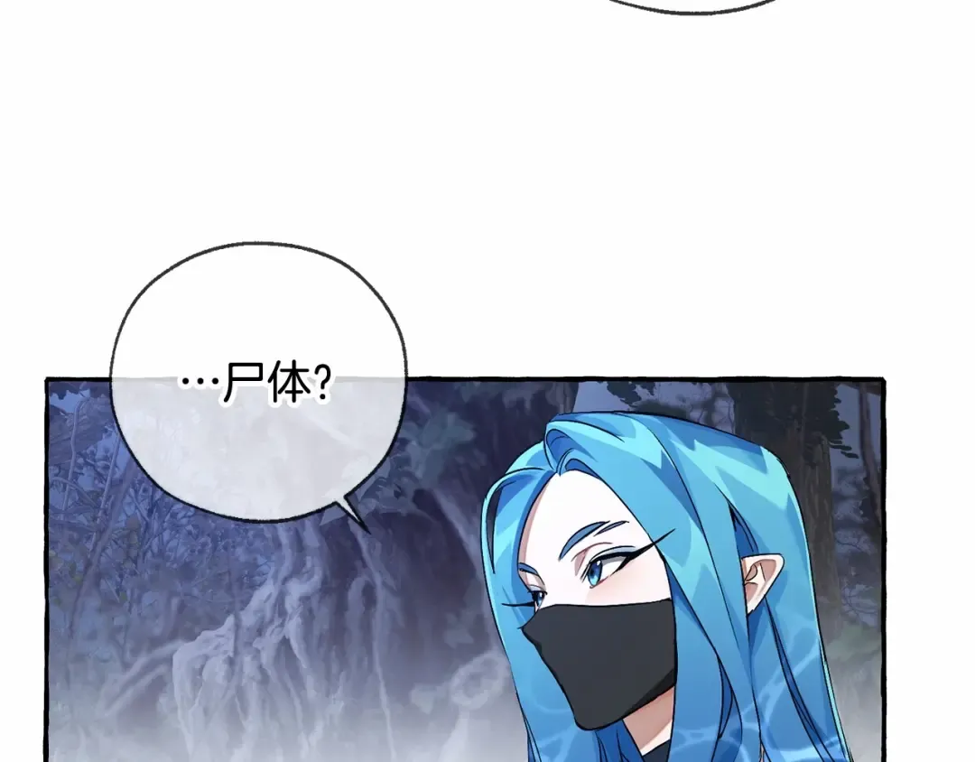 第90话 掀翻 第43页