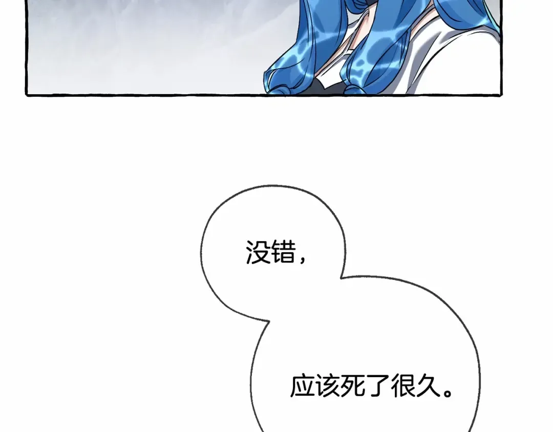 第90话 掀翻 第44页