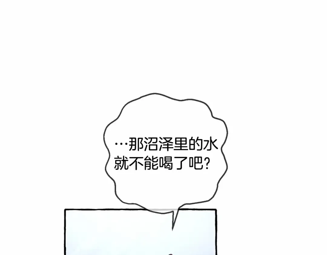 第90话 掀翻 第46页