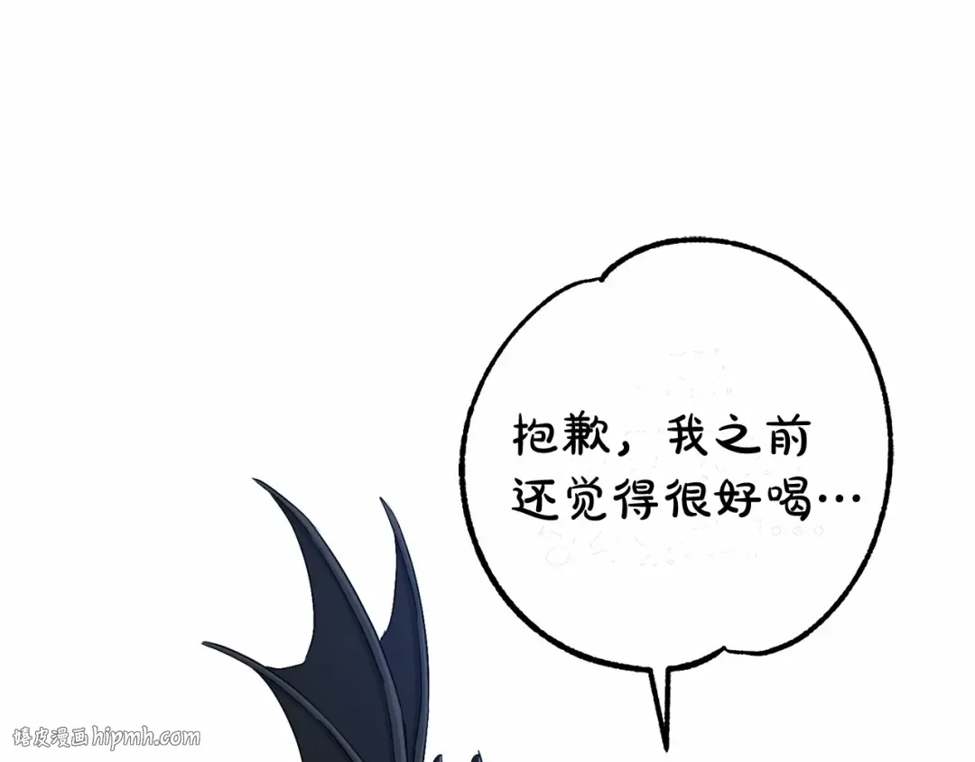 第90话 掀翻 第48页