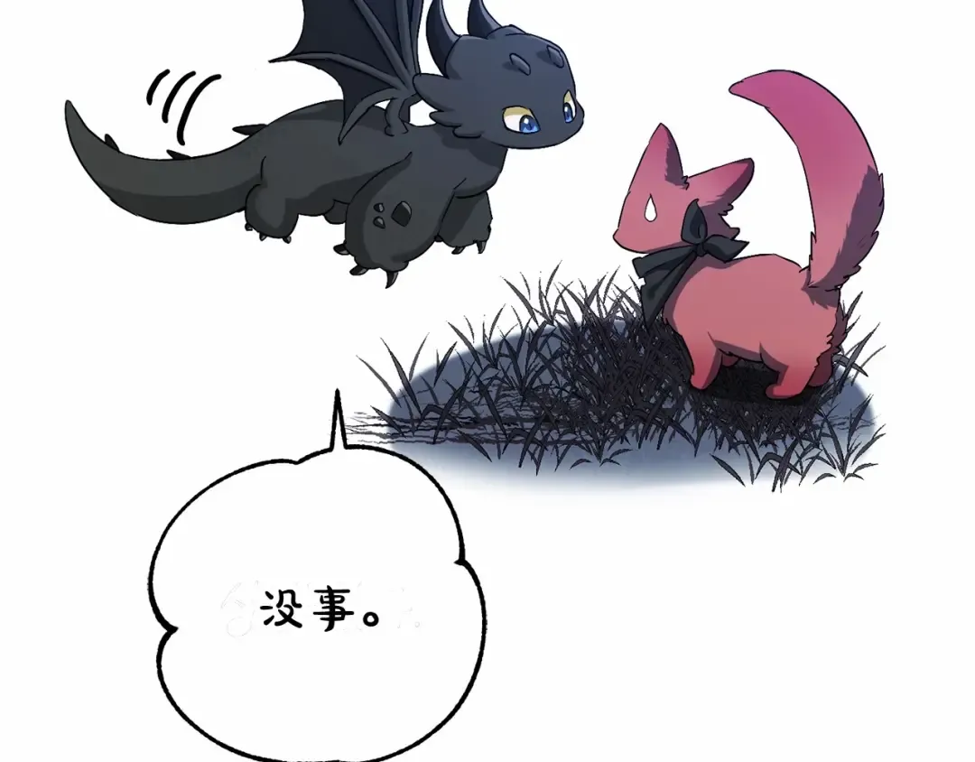 第90话 掀翻 第49页