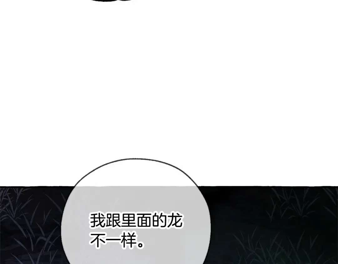 第90话 掀翻 第50页