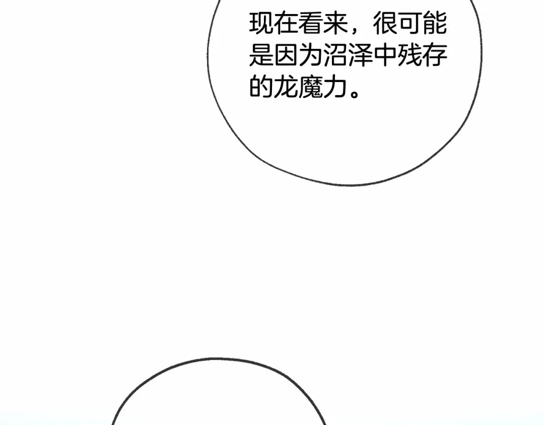 第90话 掀翻 第54页