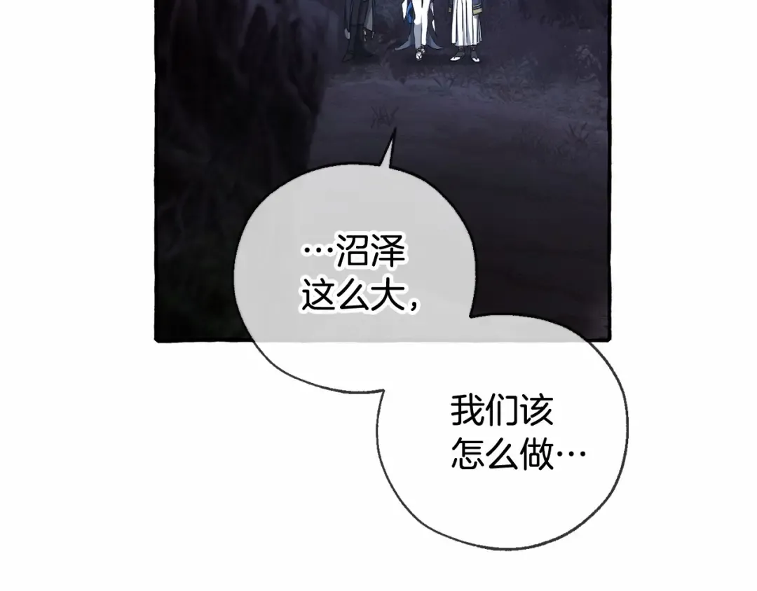第90话 掀翻 第61页