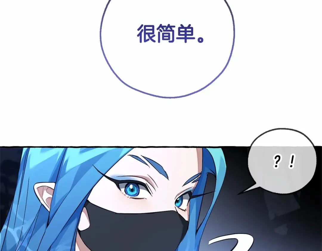 第90话 掀翻 第65页