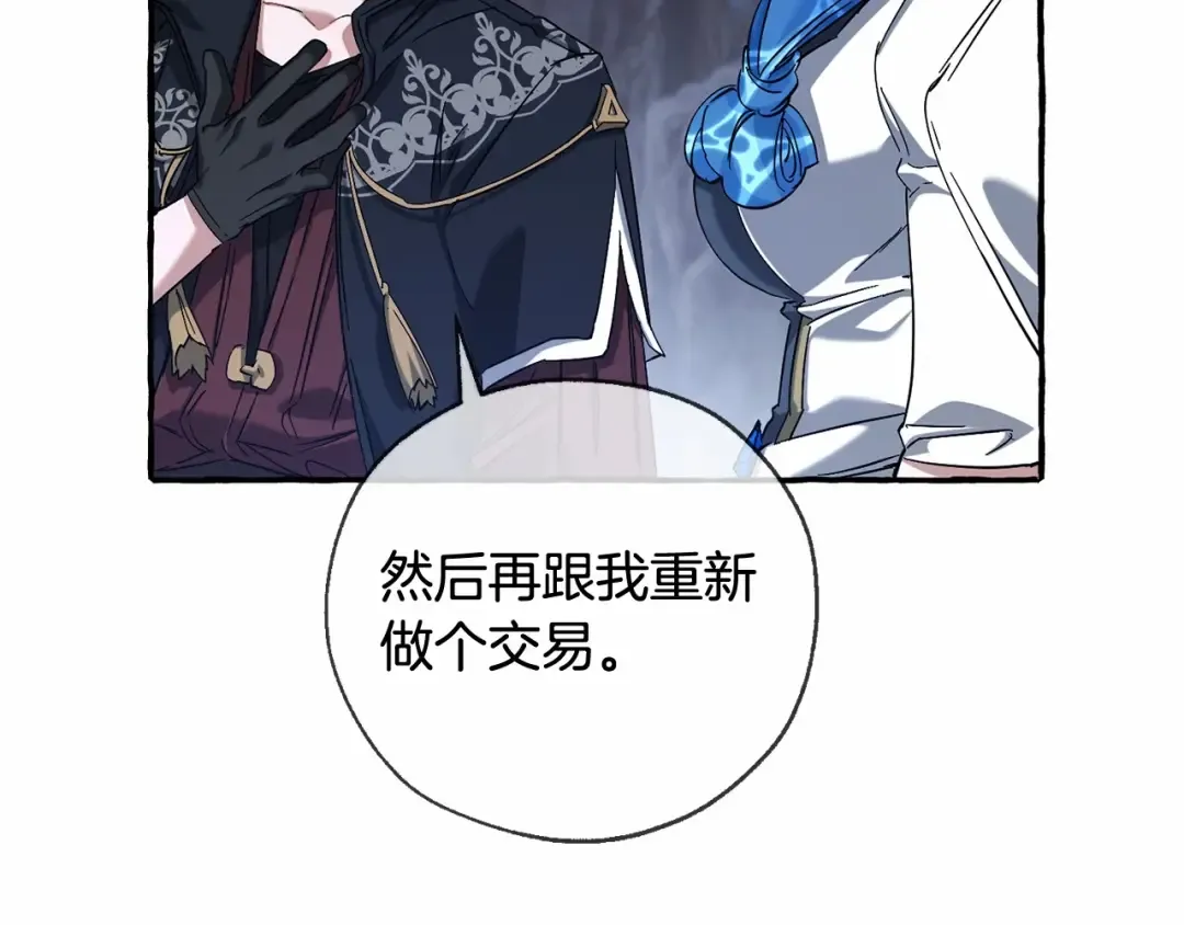 第90话 掀翻 第68页