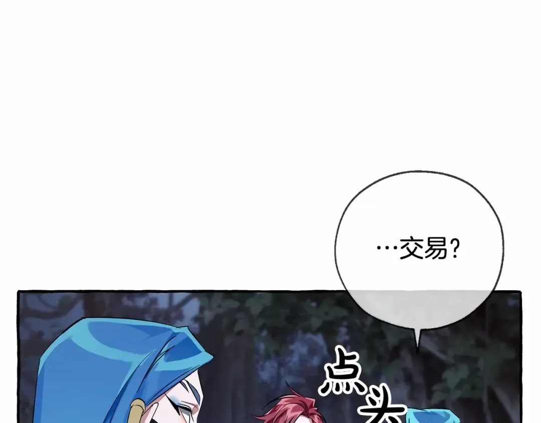 第90话 掀翻 第69页
