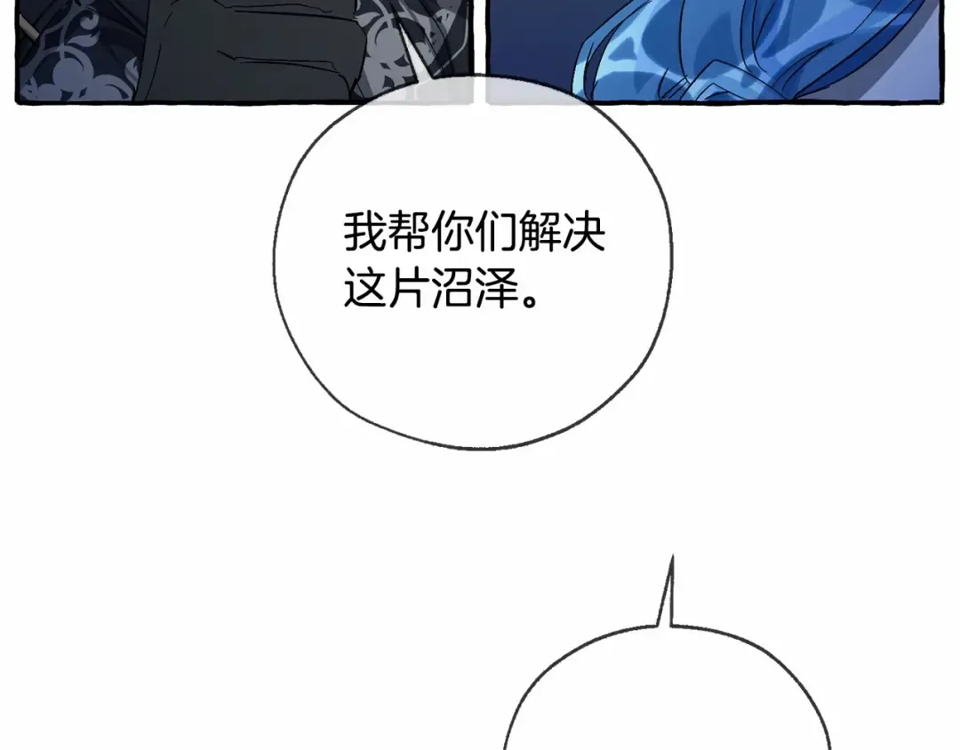 第90话 掀翻 第77页