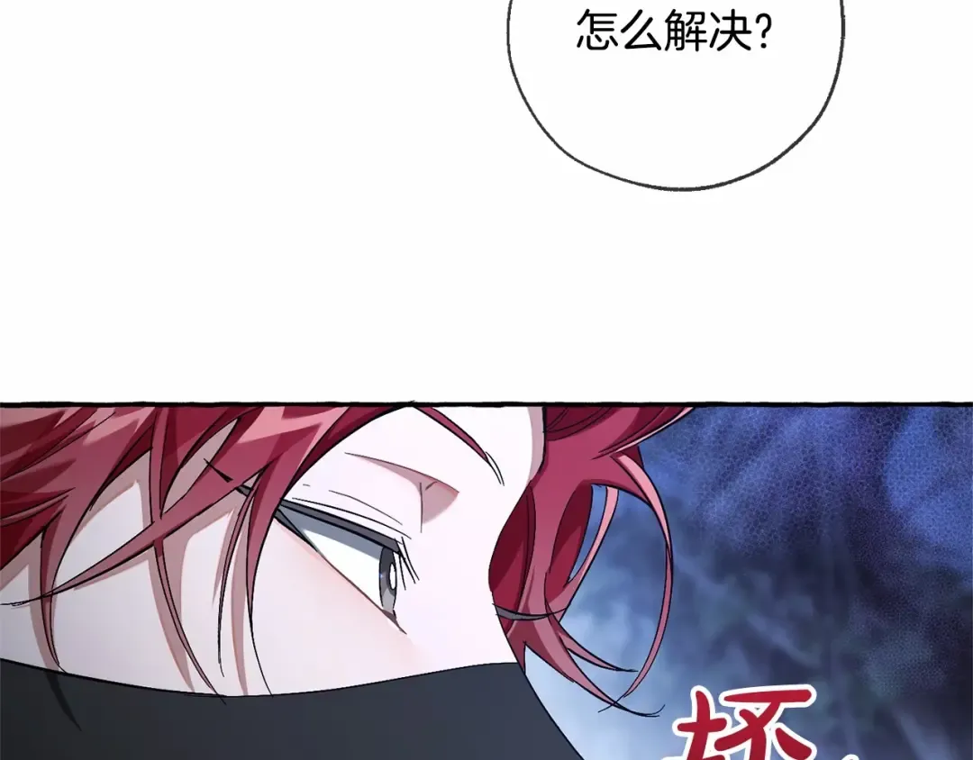 第90话 掀翻 第78页