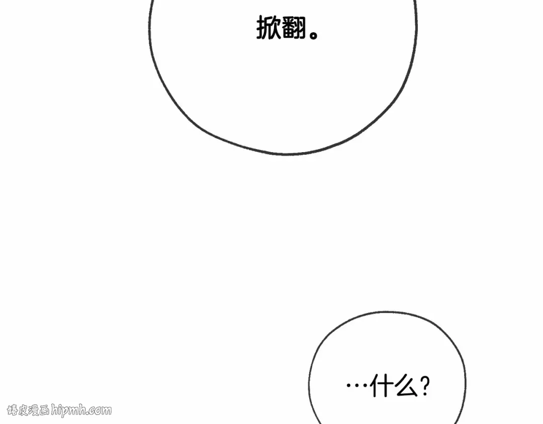 第90话 掀翻 第80页