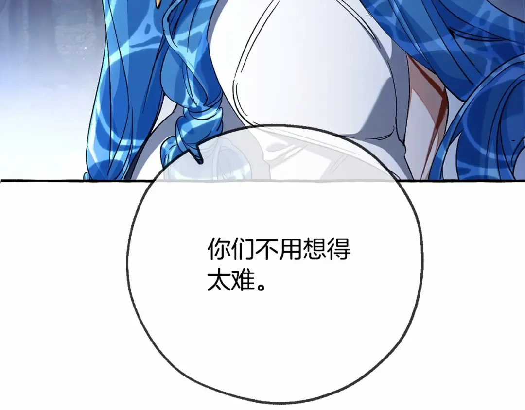 第90话 掀翻 第86页