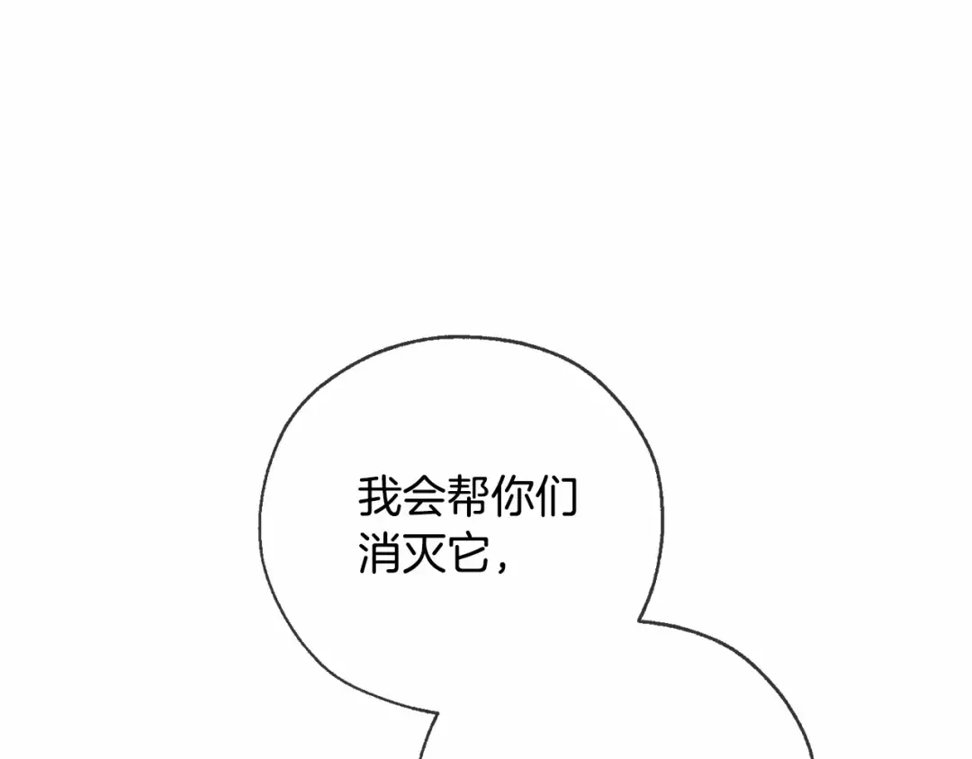 第90话 掀翻 第87页