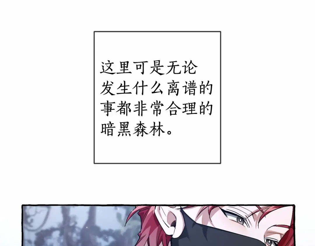 第90话 掀翻 第90页