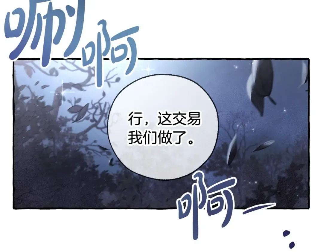 第90话 掀翻 第95页
