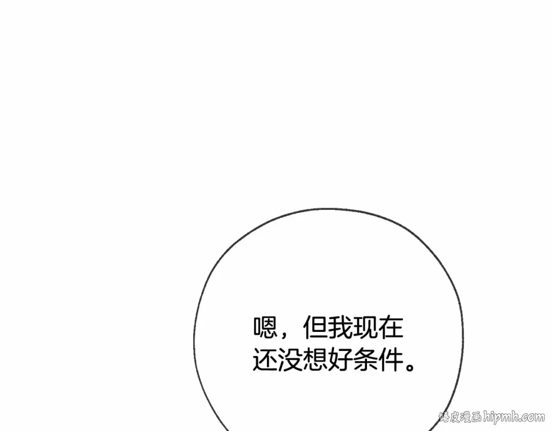 第90话 掀翻 第96页