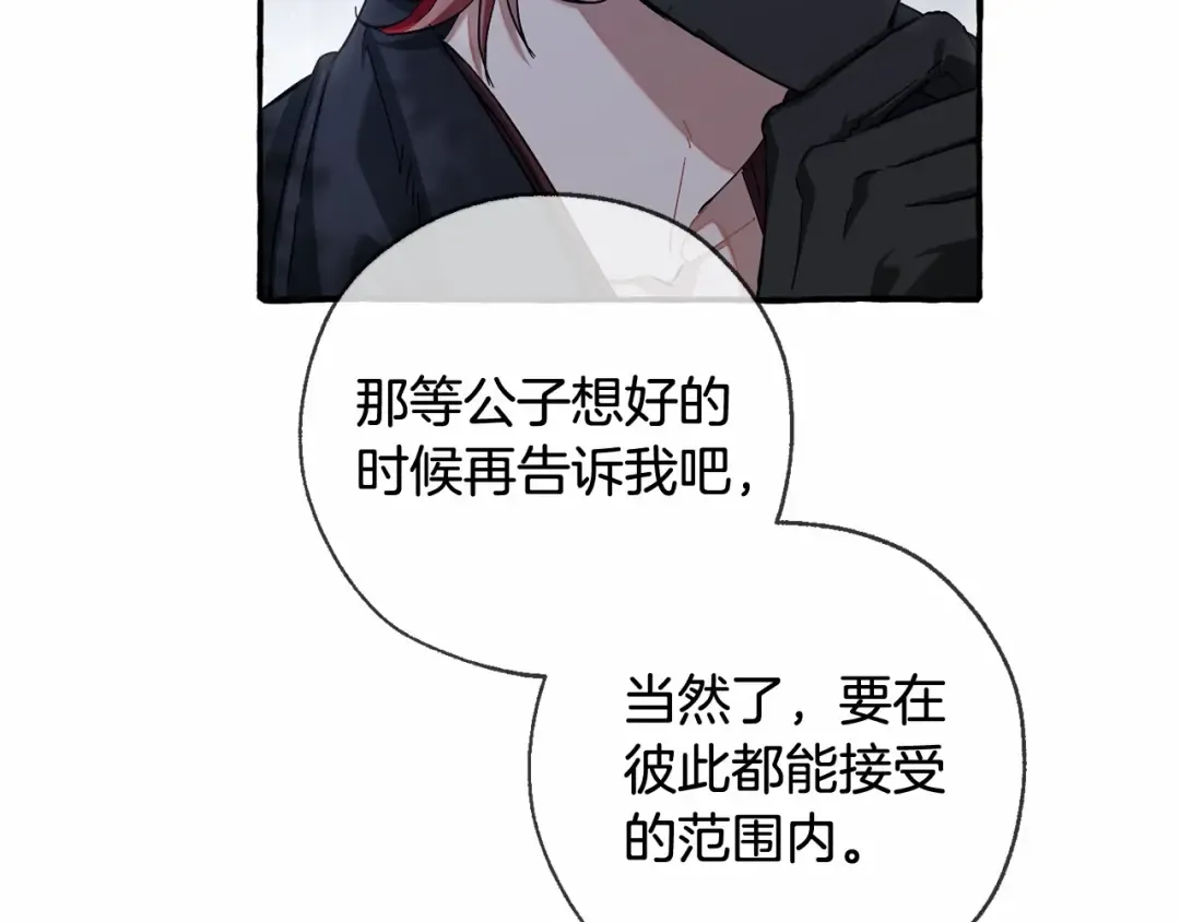 第90话 掀翻 第98页