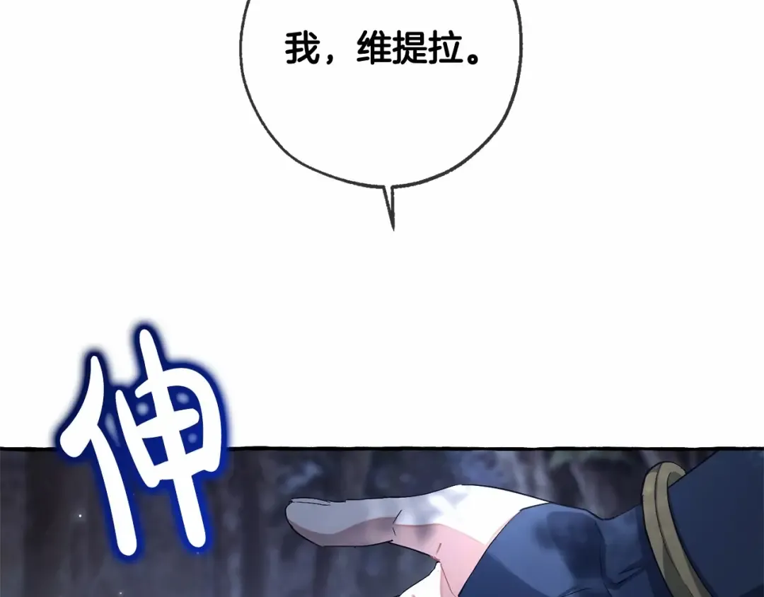 第90话 掀翻 第100页