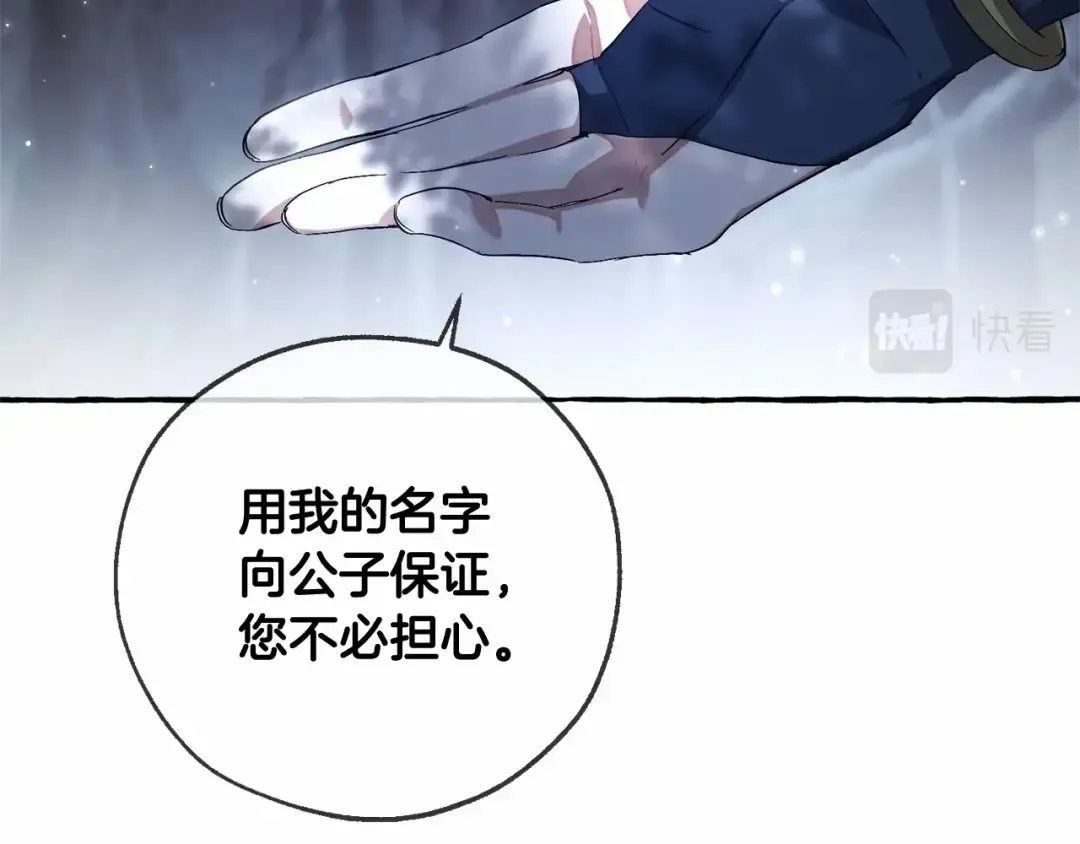 第90话 掀翻 第101页