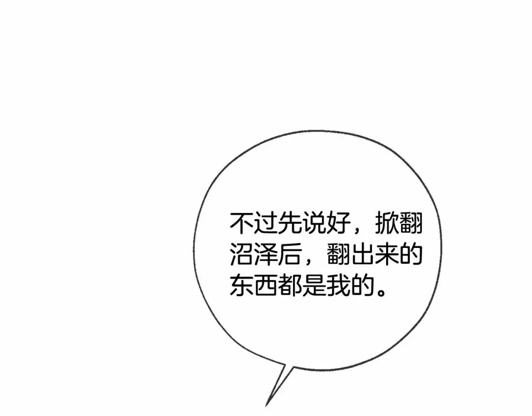第90话 掀翻 第103页