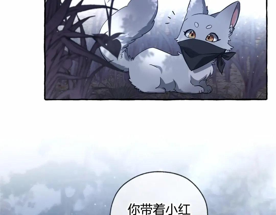 第90话 掀翻 第106页