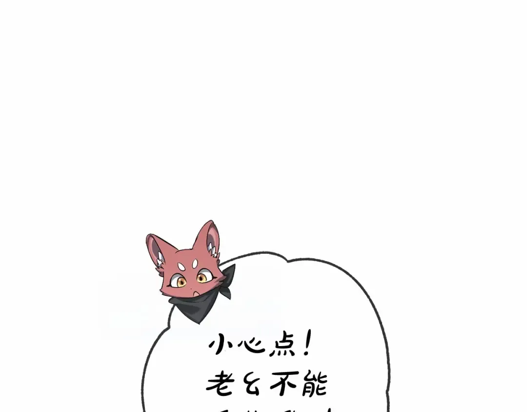 第90话 掀翻 第109页