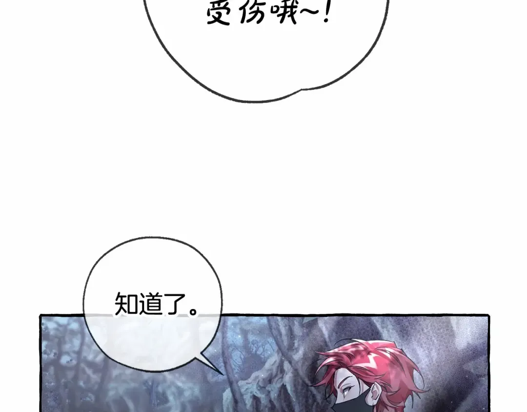 第90话 掀翻 第110页