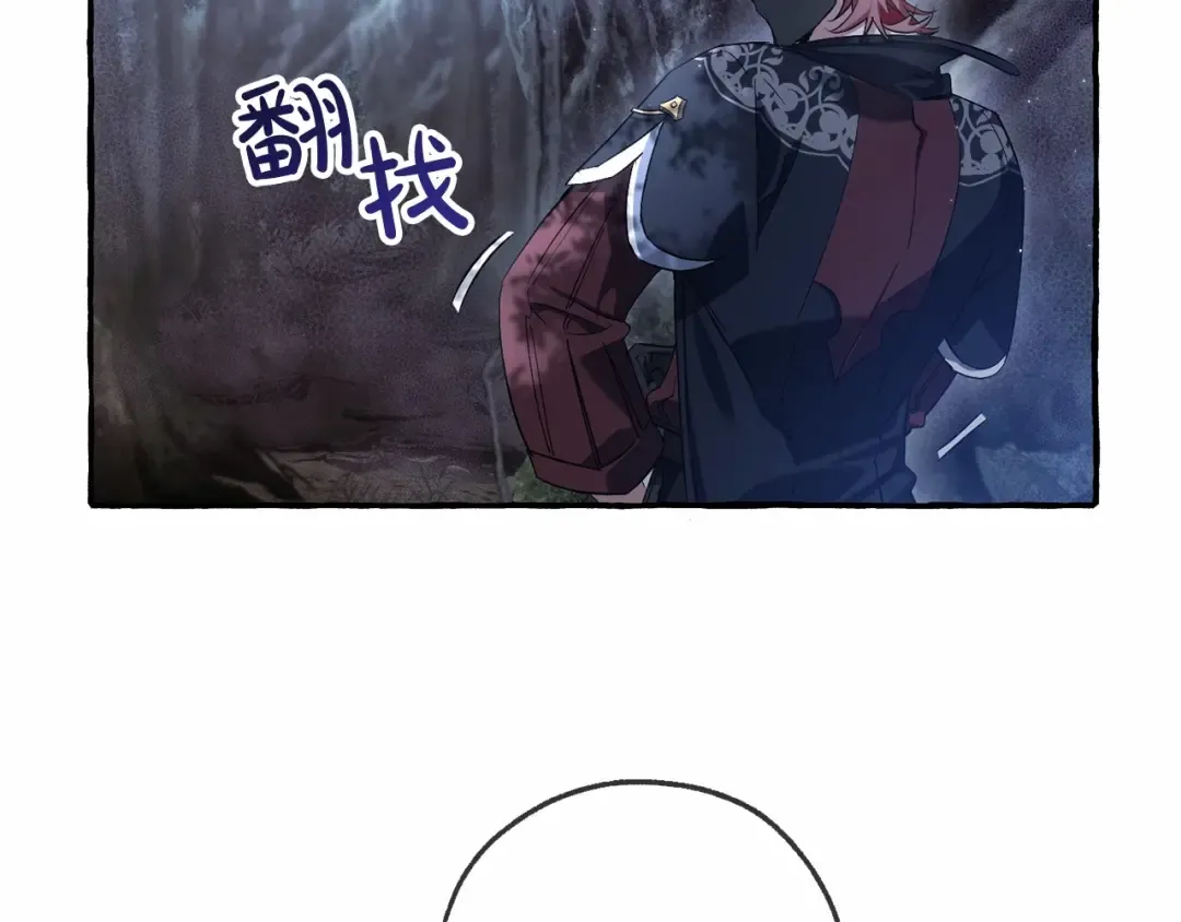 第90话 掀翻 第111页