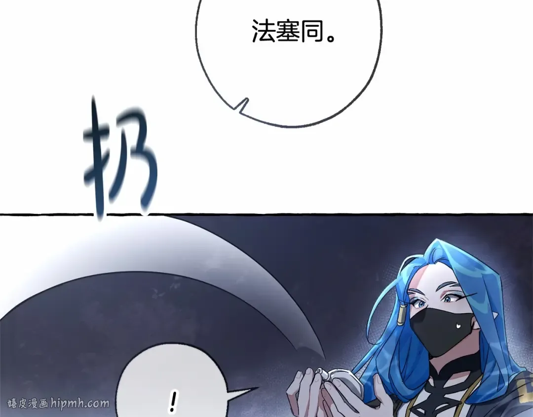 第90话 掀翻 第112页