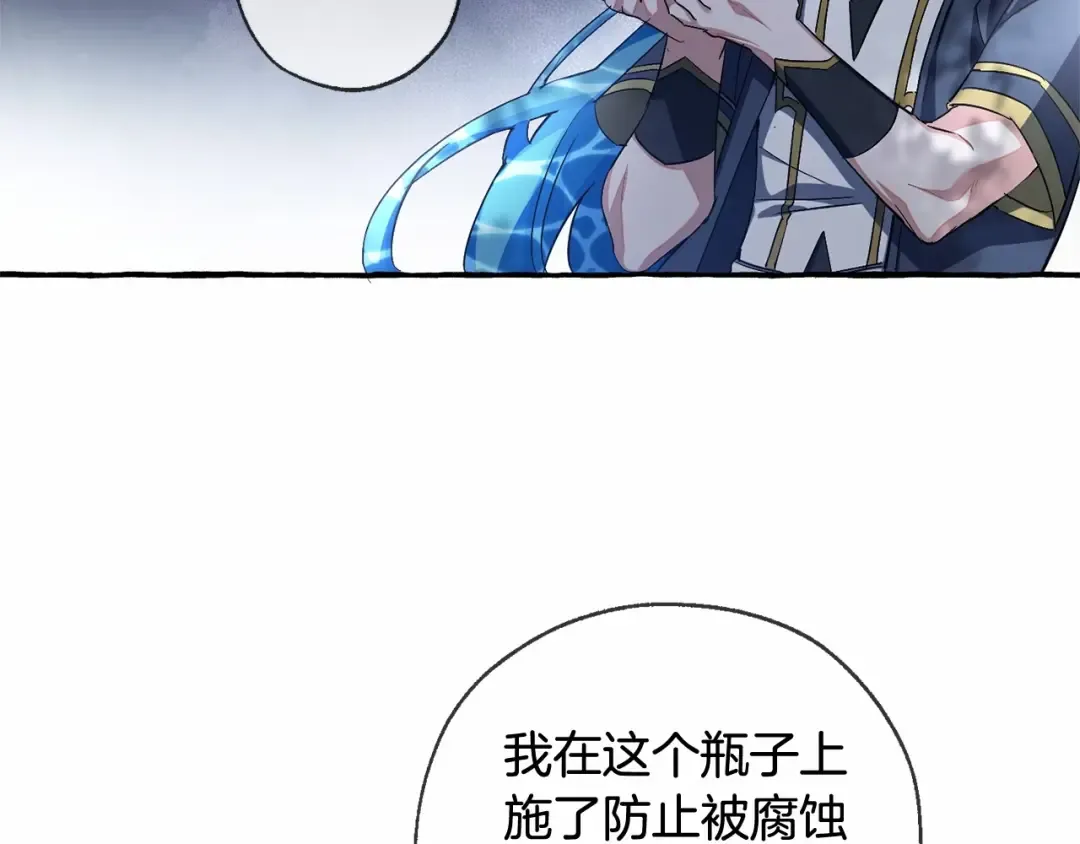 第90话 掀翻 第113页